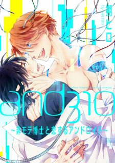 Poster de and310: Himote Hakase to Koisuru Android