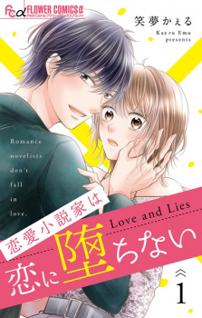 Renai Shousetsuka wa Koi ni Ochinai
