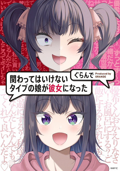 Baca Kakawatte wa Ikenai Type no Musume ga Kanojo ni Natta Bahasa Indonesia