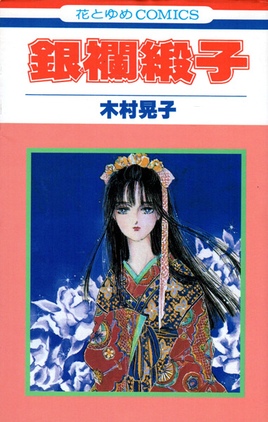 Poster de Ginran Donsu