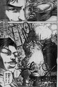 Capa de Baki: Dangerous Zone