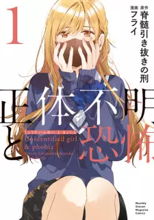 Shoutai Fumei to Kyoufu