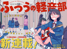 Futsuu no Keion-bu