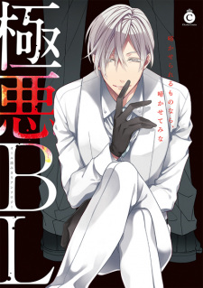 Imagen de Gokuaku BL