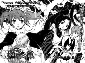 Cover of 夜啼く雀
