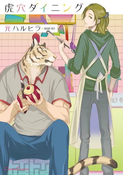 Cover for Koketsu Dining