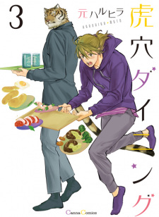 Imagen de Koketsu Dining