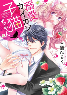 Imagen de Dekiai Kaikan Koneko-chan