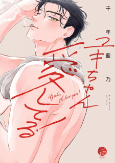 Yuki-chan, Aishiteru!