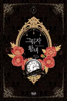 Queen in the Shadows