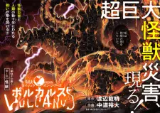 Kaiju on the Earth: Vulcanus