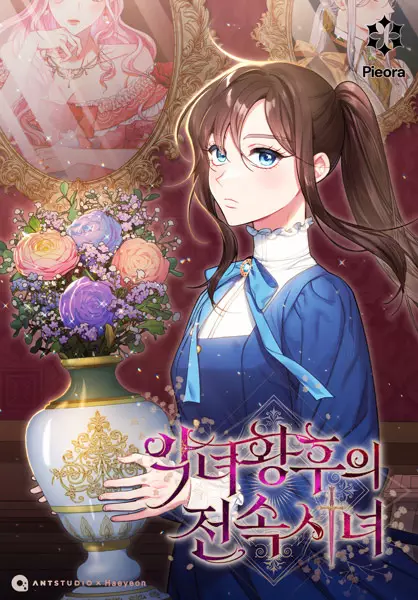 Exclusive Maid Of The Evil Empress