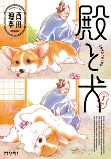 Poster de Tono to Inu