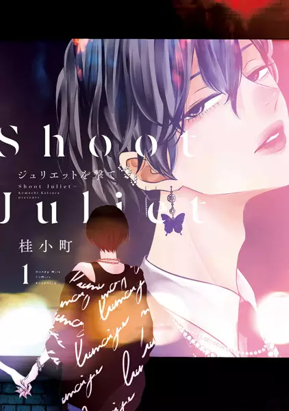 Shoot Juliet Down