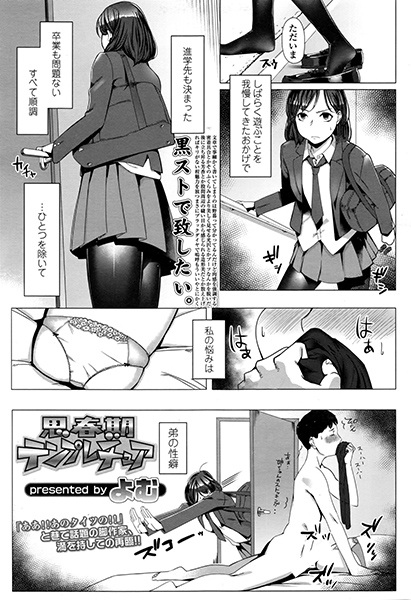 Shishunki Temperature cover