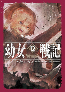Imagen de Youjo Senki