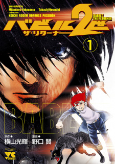 Capa de Babel Nisei: The Returner