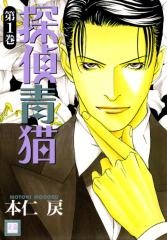 Imagen de Tantei Aoneko