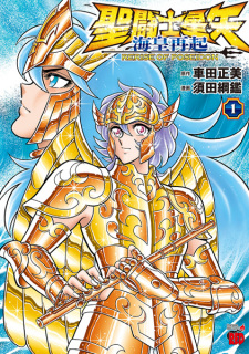 Capa de Saint Seiya: Kaiou Saiki - Rerise of Poseidon