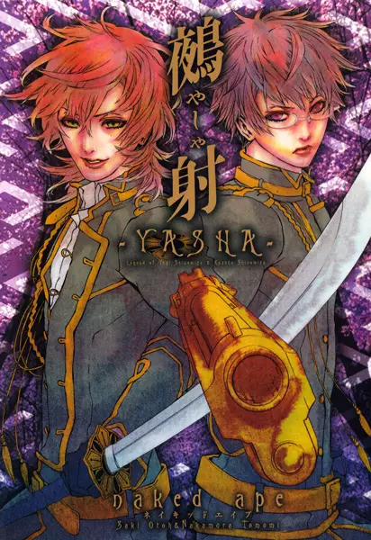 Yasha cover
