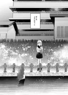 Ibara no Uroko
