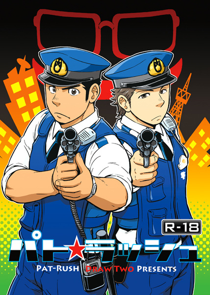 Pat☆Rush cover