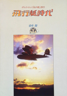 Capa de Hikoutei Jidai