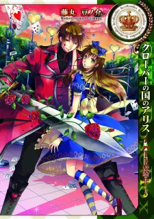 Clover no Kuni no Alice: Heart no Kishi