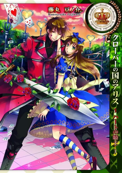 Clover no Kuni no Alice: Heart no Kishi