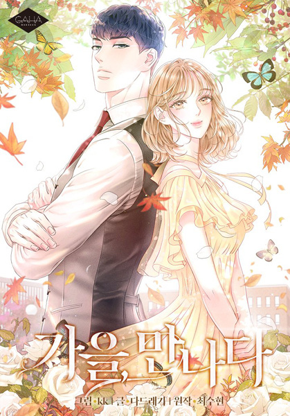 Fall for You