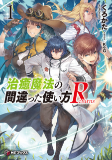 Capa de Chiyu Mahou no Machigatta Tsukaikata Returns