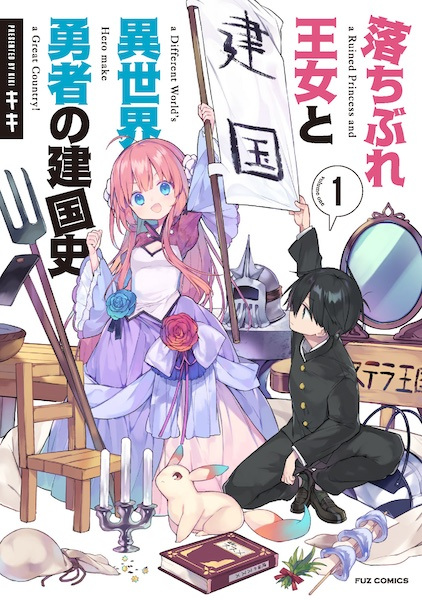Baca Ochibure Oujo to Isekai Yuusha no Kenkokushi Bahasa Indonesia