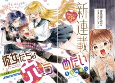 Kanojo-tachi wa Ana wo Umetai