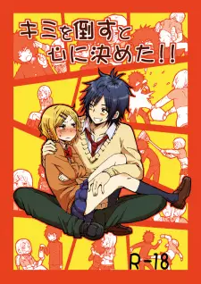 Kimi wo Taosu to Kokoro ni Kimeta!!