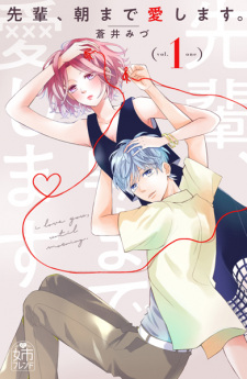 Senpai, Asa made Aishimasu.