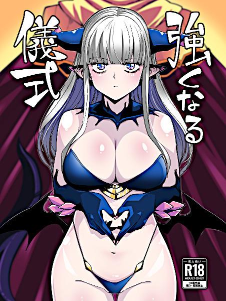 Tsuyokunaru Gishiki cover