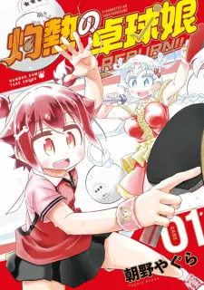 Cover image for Shakunetsu no Takkyuu Musume Reburn!!