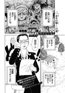 Capa de Ore no Keikaku wa Zettai ni Kuruwanai!!