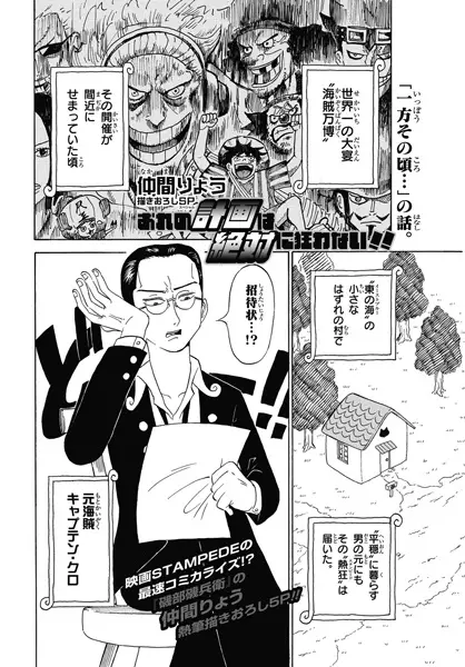 Ore no Keikaku wa Zettai ni Kuruwanai!!