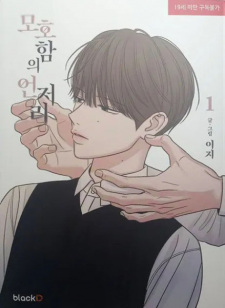 The Edge of Ambiguity