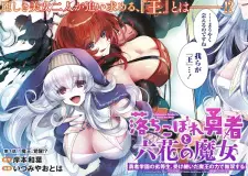 Ochikobore Yuusha to Rikka no Majo