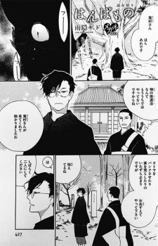 Imagen de Tamashii mo Ageru