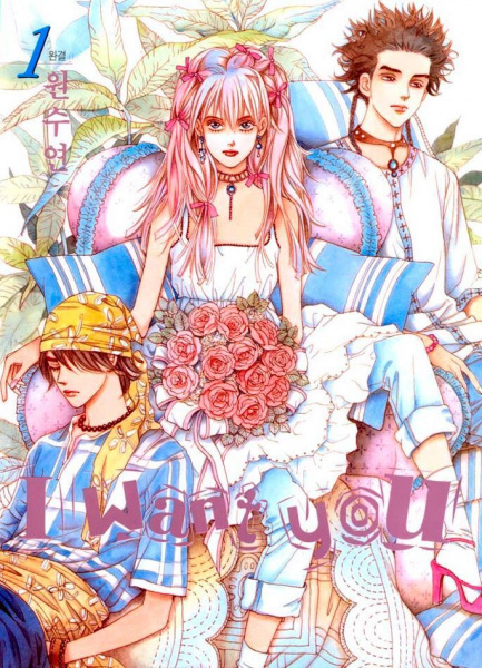 Cover for I Want You