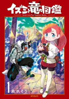 Izumi to Ryuu no Zukan