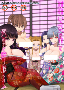 Imagen de Loli Kyonyuu no Sato de Shinu made Shiboritorareru