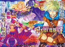 Abel to Makai no Ou