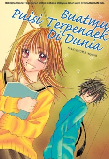 Imagen de Sekaiichi Mijikai Uta wo Kimi ni