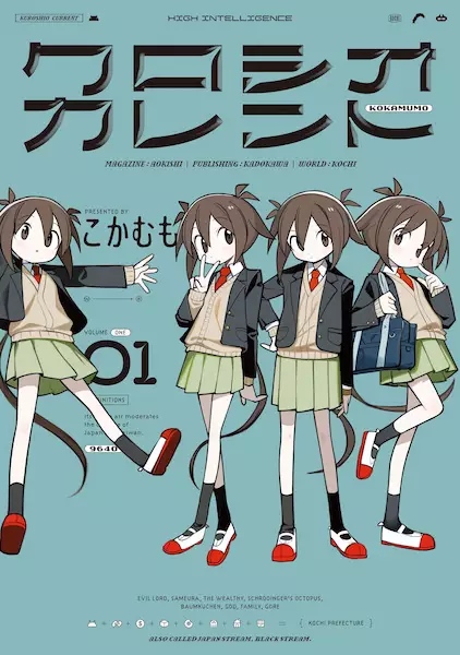 Kuroshio Current cover
