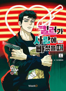 Poster de Killer Crush