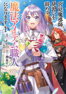 Kyuutei Madoushi Minarai wo Yamete, Mahou Item Shokunin ni Narimasu